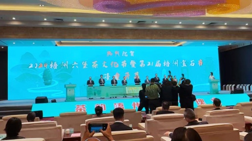 茶韵宝石相辉映 2024梧州六堡茶文化节暨第21届梧州宝石节隆重开幕