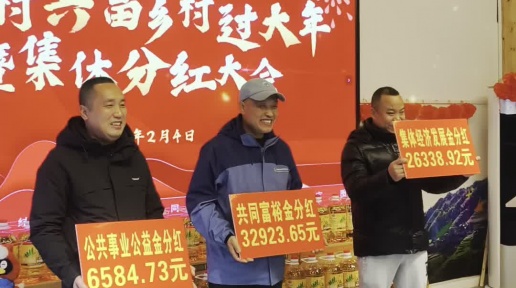 新春走基层 | 马海村里分果果